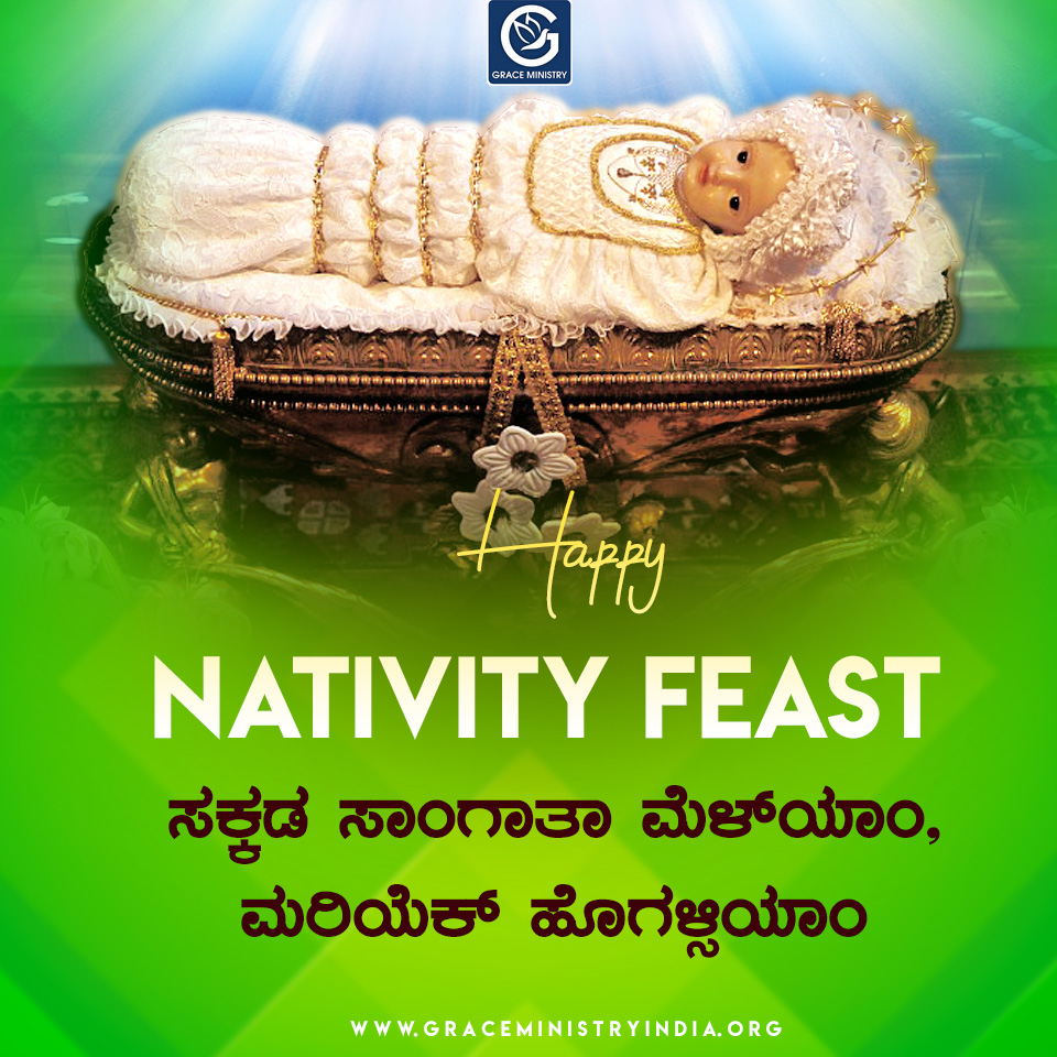 Grace Ministry Mangalore Family wishes you happy Nativity Feast 2018 (Monthi Feast). May our lady of nativity shower upon us her choicest blessings peace and grace. May the good God Bless us.